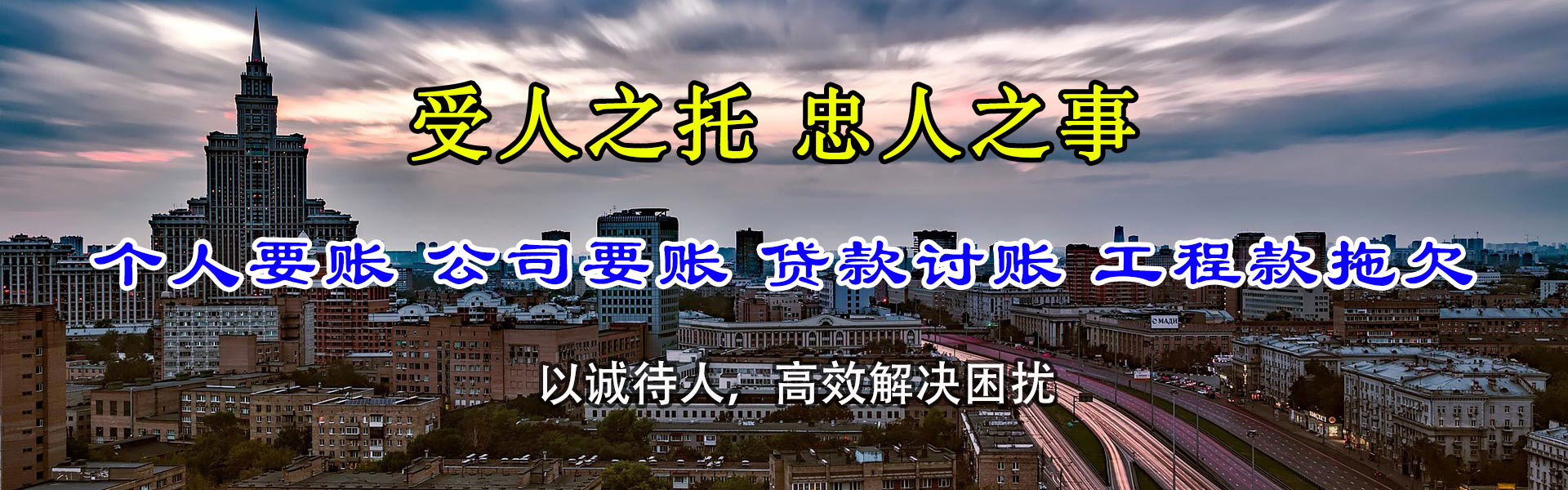 花都要账公司