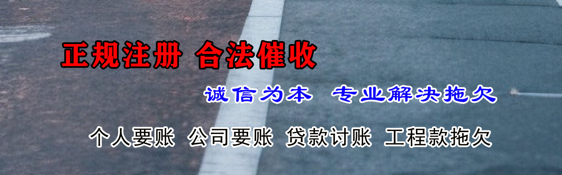 花都追账公司